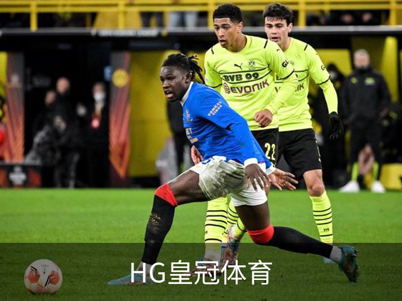 HG皇冠体育简介